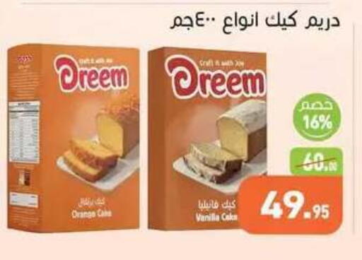 Orange Vanilla available at Othaim Market   in Egypt - Cairo