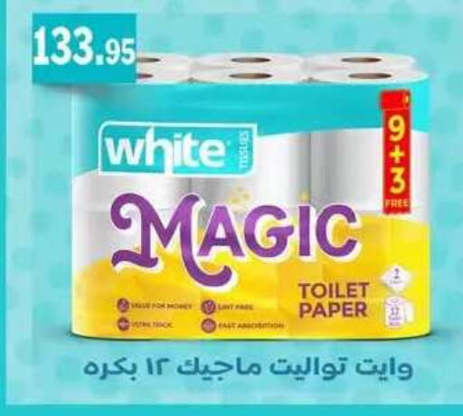 available at Othaim Market   in Egypt - Cairo