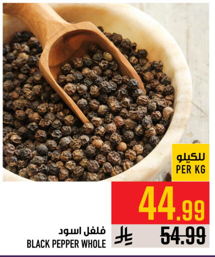 Pepper available at Abraj Hypermarket in KSA, Saudi Arabia, Saudi - Mecca