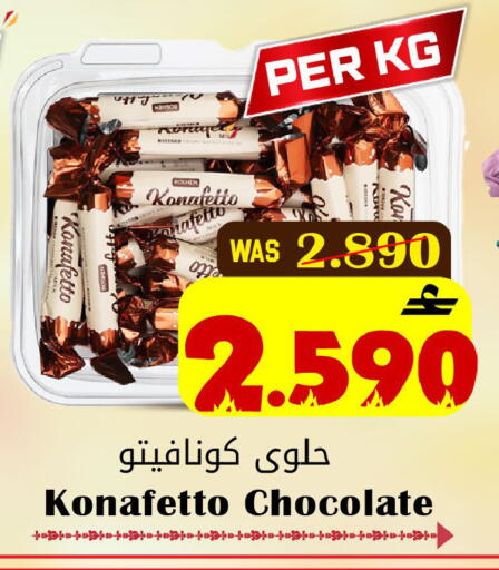 available at Al Qoot Hypermarket in Oman - Muscat
