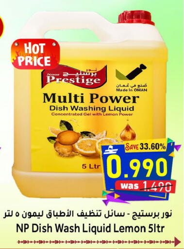 Lemon available at مركز المزن للتسوق in عُمان - مسقط‎