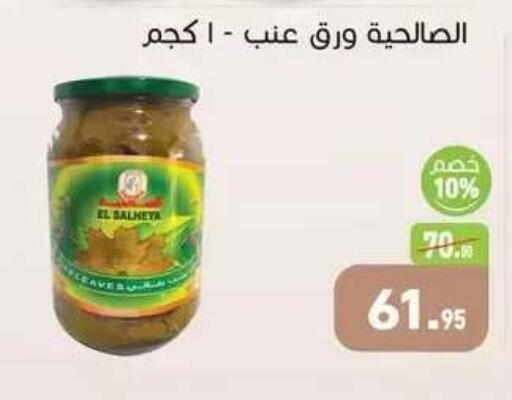 available at Othaim Market   in Egypt - Cairo