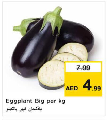 Eggplant available at نستو هايبرماركت in الإمارات العربية المتحدة , الامارات - ٱلْفُجَيْرَة‎