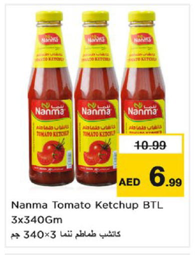 Tomato available at نستو هايبرماركت in الإمارات العربية المتحدة , الامارات - أم القيوين‎