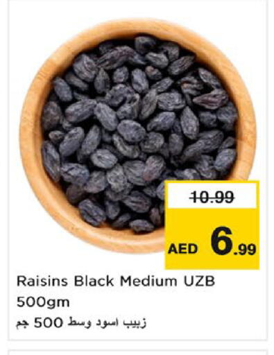 available at نستو هايبرماركت in الإمارات العربية المتحدة , الامارات - أم القيوين‎