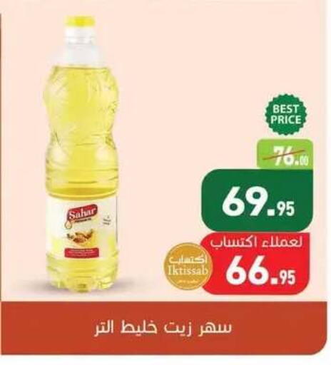 available at Othaim Market   in Egypt - Cairo