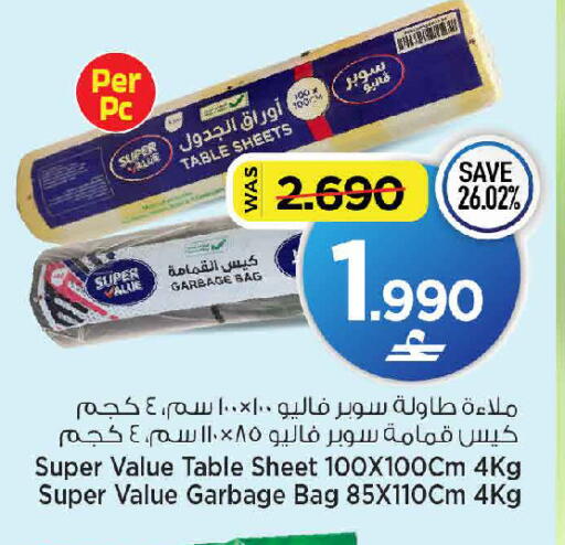 available at MARK & SAVE in Oman - Muscat