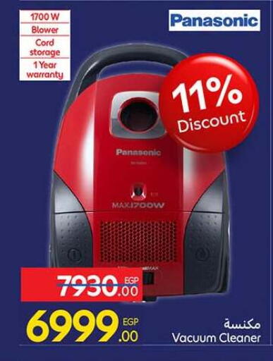available at Carrefour  in Egypt - Cairo