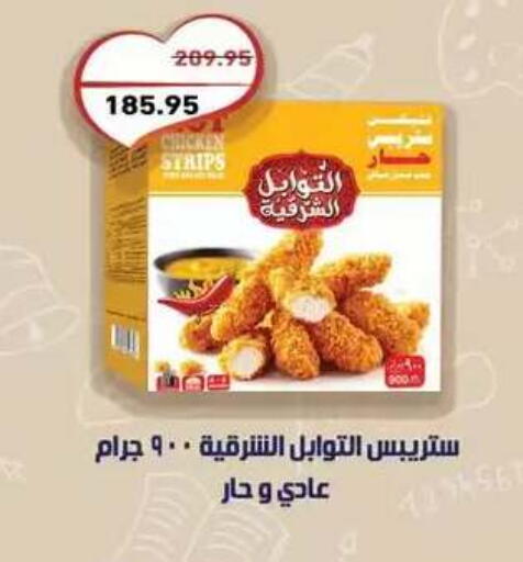 available at Othaim Market   in Egypt - Cairo