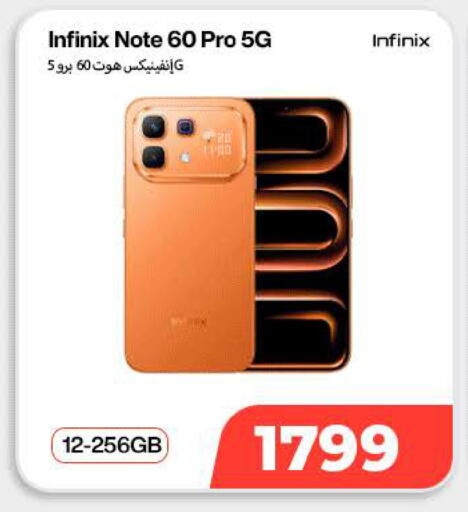 available at SKYNET MOBILE  HYATT PLAZA in Qatar - Doha