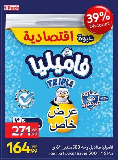 available at Carrefour  in Egypt - Cairo
