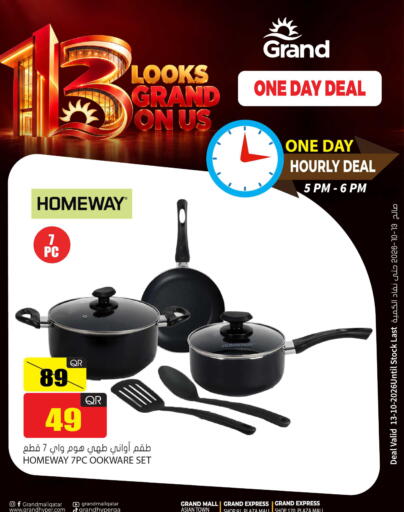 available at جراند هايبرماركت in قطر - الضعاين