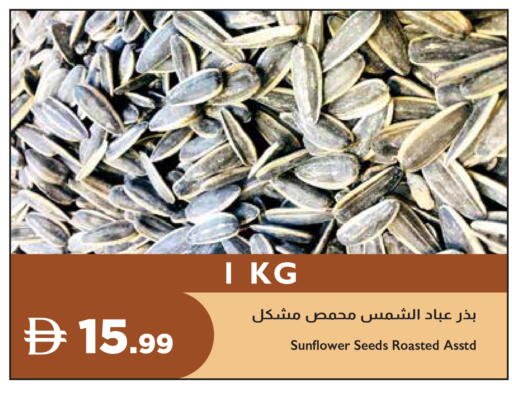 available at Istanbul Supermarket in UAE - Sharjah / Ajman