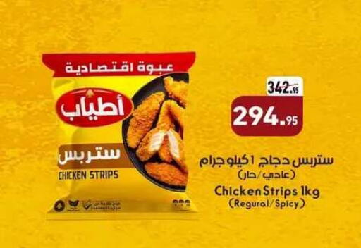 available at Othaim Market   in Egypt - Cairo