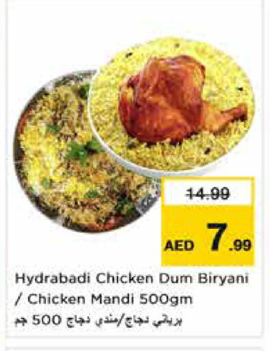 available at نستو هايبرماركت in الإمارات العربية المتحدة , الامارات - الشارقة / عجمان