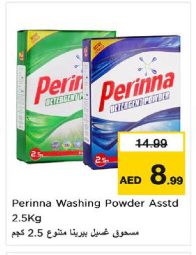 available at نستو هايبرماركت in الإمارات العربية المتحدة , الامارات - أم القيوين‎