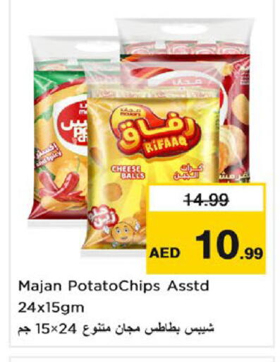 Potato available at نستو هايبرماركت in الإمارات العربية المتحدة , الامارات - أم القيوين‎