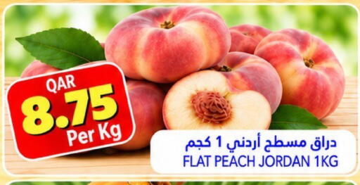 Peach available at جلف فود سنتر in قطر - الشحانية