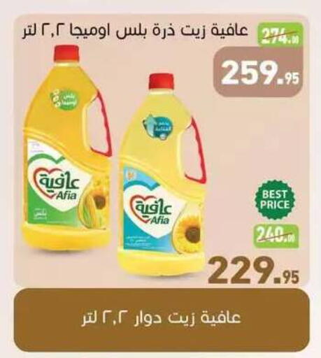available at Othaim Market   in Egypt - Cairo