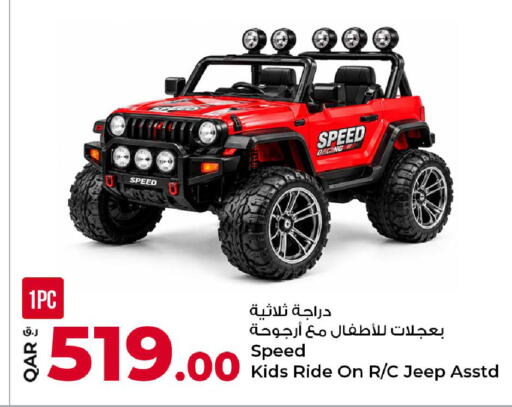available at Rawabi Hypermarket in Qatar - Al Shamal