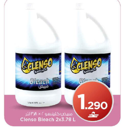 available at MARK & SAVE in Oman - Muscat