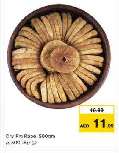 Fig available at لاست تشانس in الإمارات العربية المتحدة , الامارات - ٱلْفُجَيْرَة‎