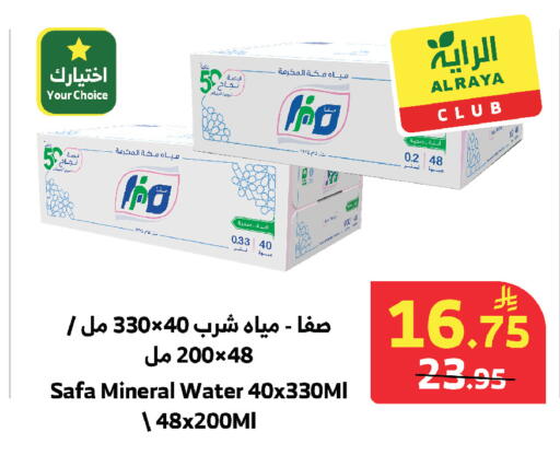 available at الراية in مملكة العربية السعودية, السعودية, سعودية - مكة المكرمة