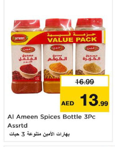 available at نستو هايبرماركت in الإمارات العربية المتحدة , الامارات - أم القيوين‎