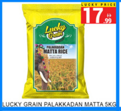 available at لكي سنتر in الإمارات العربية المتحدة , الامارات - الشارقة / عجمان