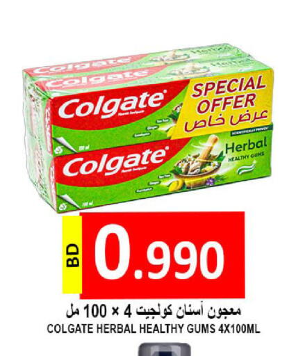 available at مجموعة حسن محمود in البحرين