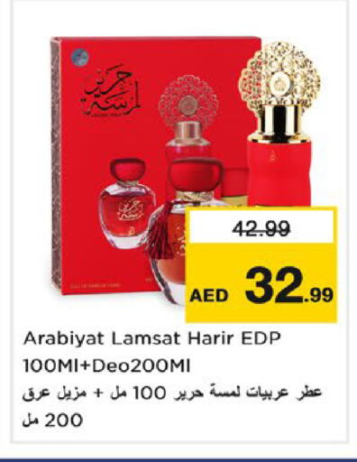 available at نستو هايبرماركت in الإمارات العربية المتحدة , الامارات - ٱلْفُجَيْرَة‎