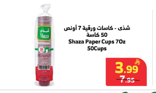 available at الراية in مملكة العربية السعودية, السعودية, سعودية - مكة المكرمة