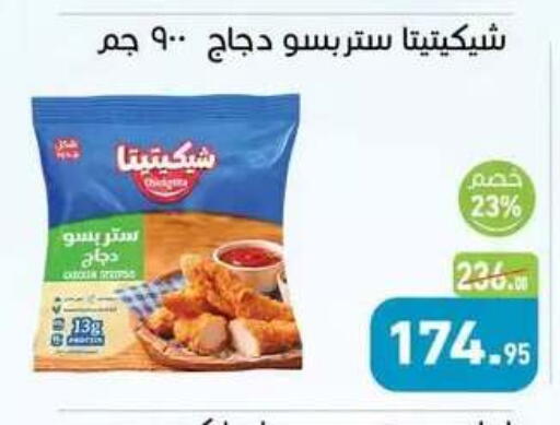 available at Othaim Market   in Egypt - Cairo