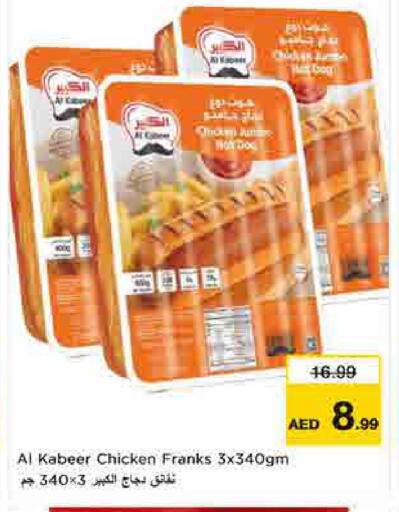 available at لاست تشانس in الإمارات العربية المتحدة , الامارات - ٱلْفُجَيْرَة‎