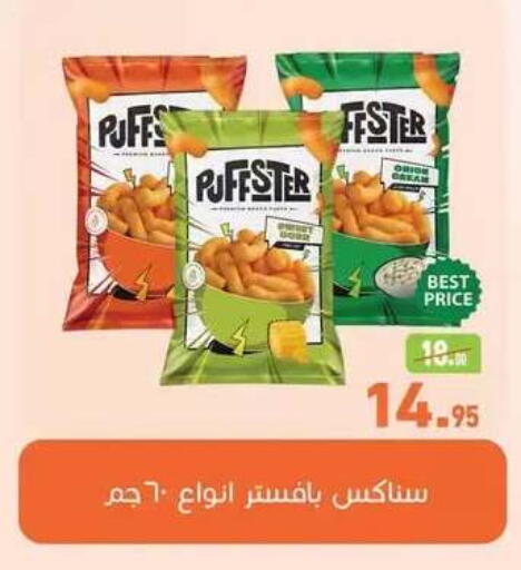 available at Othaim Market   in Egypt - Cairo