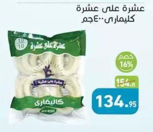 available at Othaim Market   in Egypt - Cairo