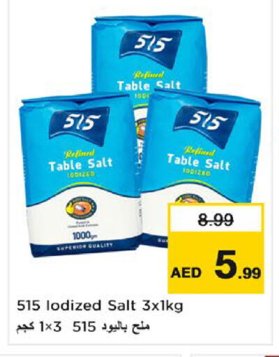 available at نستو هايبرماركت in الإمارات العربية المتحدة , الامارات - أم القيوين‎