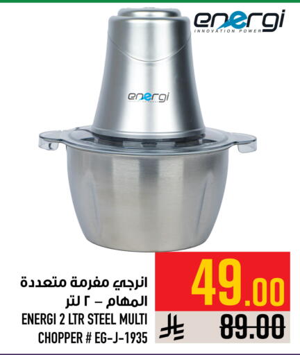 available at Abraj Hypermarket in KSA, Saudi Arabia, Saudi - Mecca