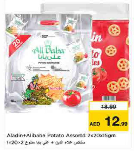 Potato available at لاست تشانس in الإمارات العربية المتحدة , الامارات - ٱلْفُجَيْرَة‎