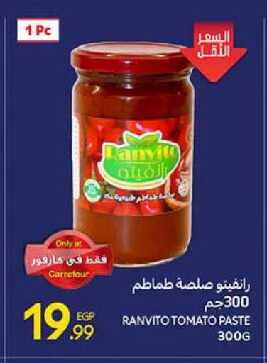 Tomato available at كارفور in Egypt - القاهرة