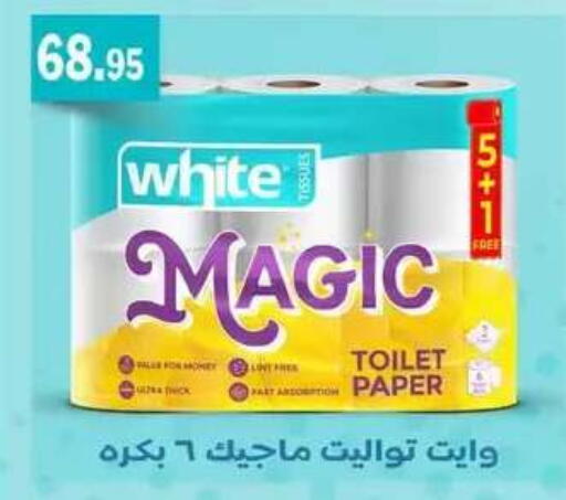available at Othaim Market   in Egypt - Cairo