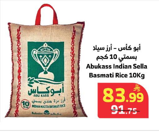 available at الراية in مملكة العربية السعودية, السعودية, سعودية - مكة المكرمة