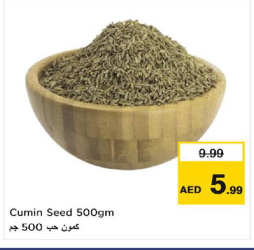 Cumin available at نستو هايبرماركت in الإمارات العربية المتحدة , الامارات - أم القيوين‎