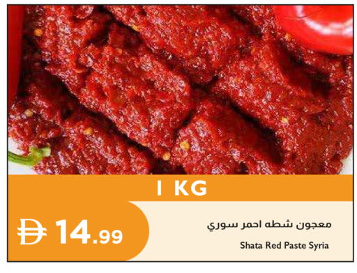 available at إسطنبول سوبرماركت in الإمارات العربية المتحدة , الامارات - الشارقة / عجمان