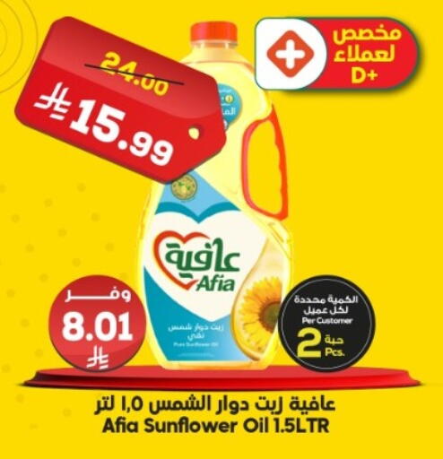 available at Dukan in KSA, Saudi Arabia, Saudi - Jeddah