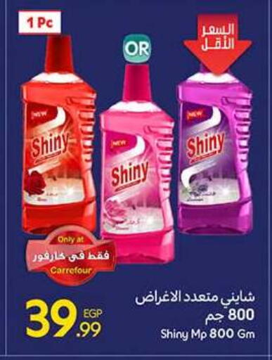 available at كارفور in Egypt - القاهرة