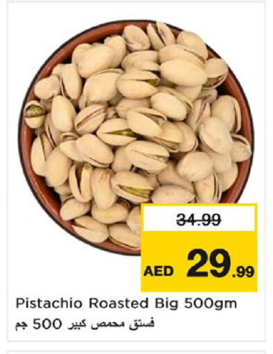 available at نستو هايبرماركت in الإمارات العربية المتحدة , الامارات - أم القيوين‎