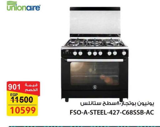 available at Fathalla Market  in Egypt - Cairo
