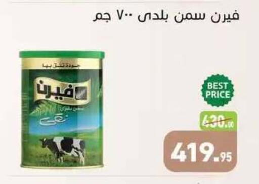 available at Othaim Market   in Egypt - Cairo