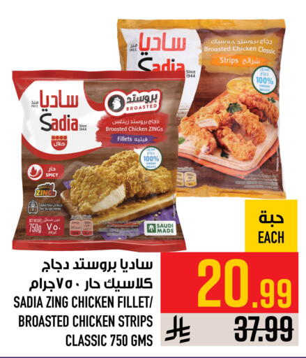 available at أبراج هايبر ماركت in مملكة العربية السعودية, السعودية, سعودية - مكة المكرمة